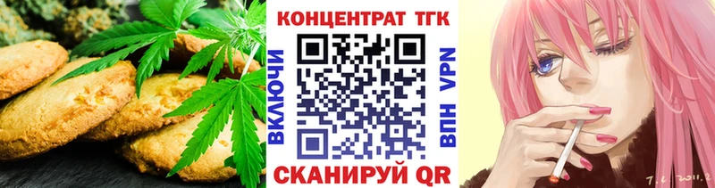 Еда ТГК конопля  наркошоп  Городовиковск 