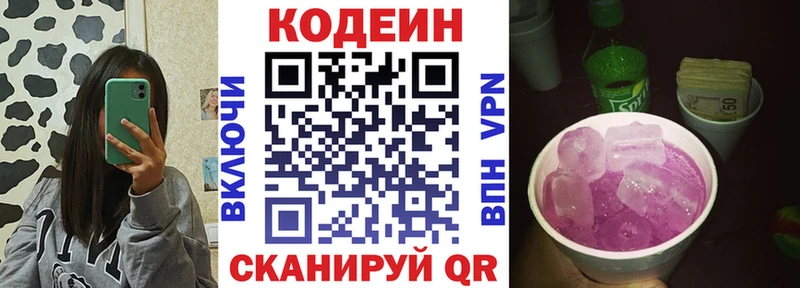это официальный сайт  Городовиковск  Codein Purple Drank 