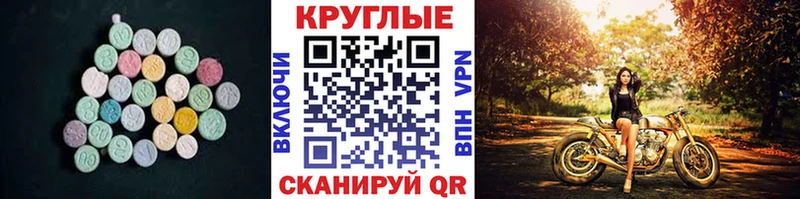 Экстази XTC  Городовиковск 