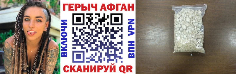 ГЕРОИН Heroin Городовиковск