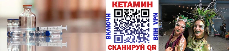 закладки  Городовиковск  Кетамин VHQ 