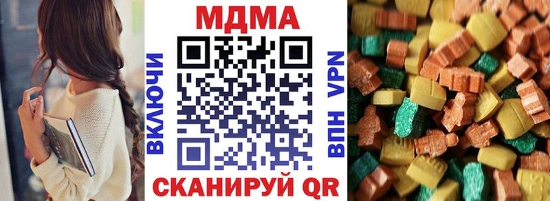 MDMA crystal  где можно купить   Городовиковск 
