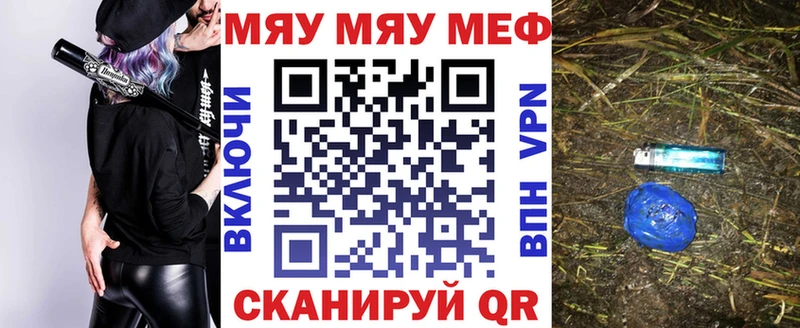 Меф VHQ  Городовиковск 