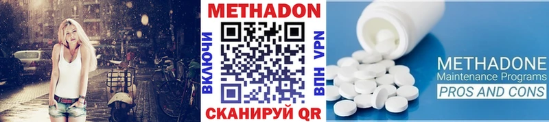 закладка  Городовиковск  ОМГ ОМГ как зайти  МЕТАДОН мёд 